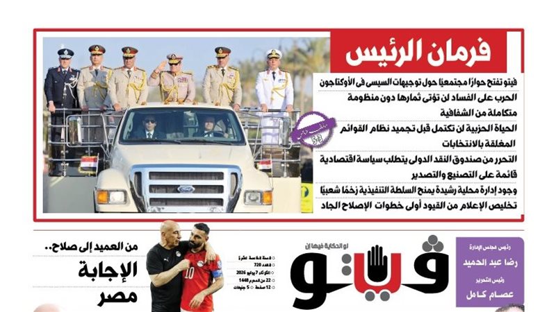  العدد الجديد من
