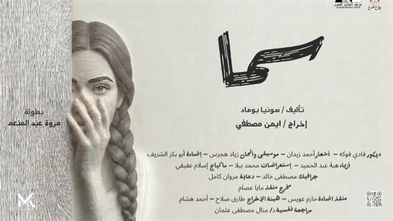 عرض سما، فيتو