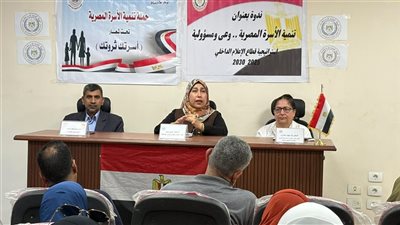 مجمع إعلام دمياط ينظم ندوة موسعة لمواجهة زواج القاصرات وحماية الأسرة