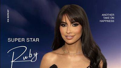 روبي في الساحل الشمالي الجمعة المقبلة 