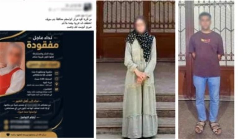 الداخلية تكشف ملابسات