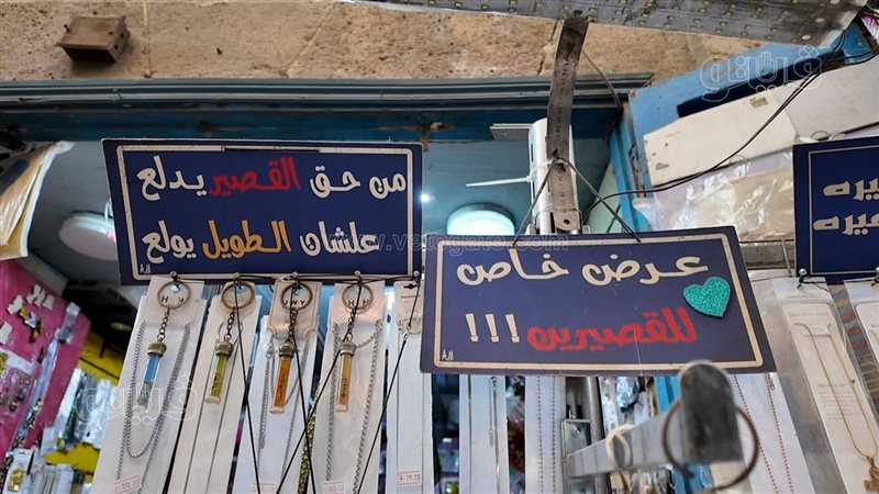 هدية القصيرين