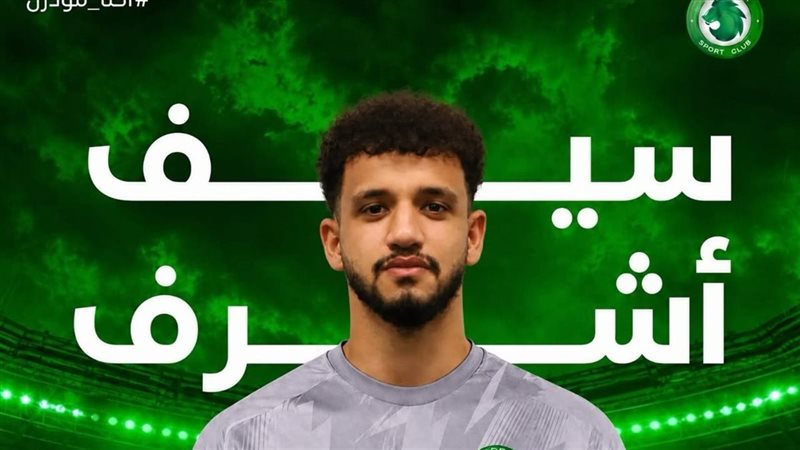 سيف أوفا