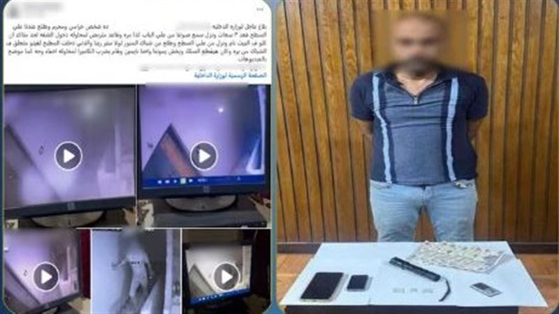 ضبط المتهم