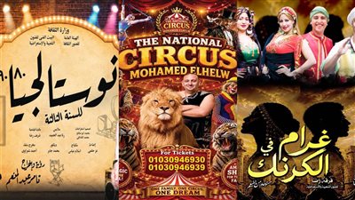 مواعيد عروض البيت الفني للفنون الشعبية في الموسم الصيفي بالمحافظات الساحلية