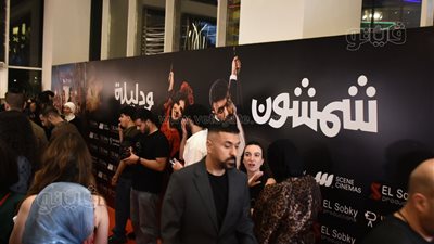 مي عمر تخطف الأنظار بتيشرت المنتخب في العرض الخاص لفيلم شمشون ودليلة (فيديو وصور)