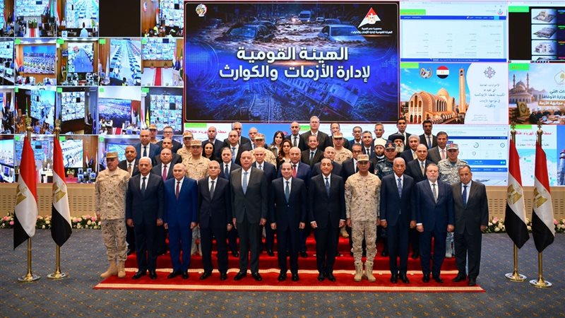  الهيئة القومية لإدارة