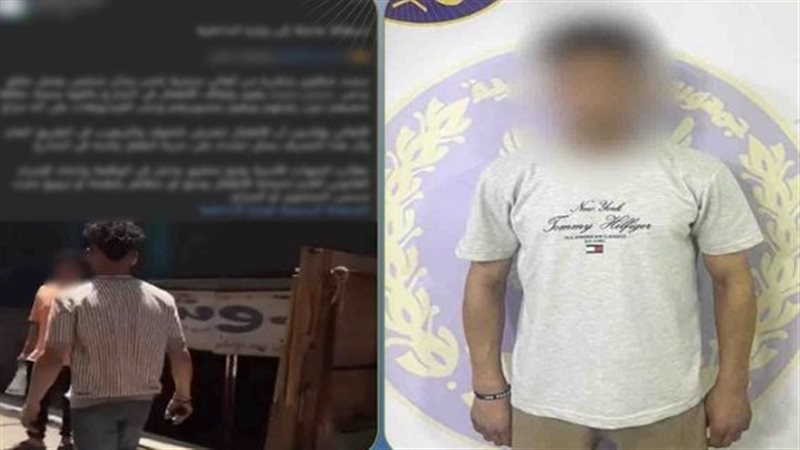 ضبط المتهم 