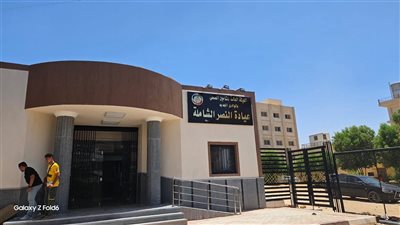 إنجاز 100% بمشروع العيادات الخارجية للتأمين الصحي بالخارجة في الوادي الجديد 