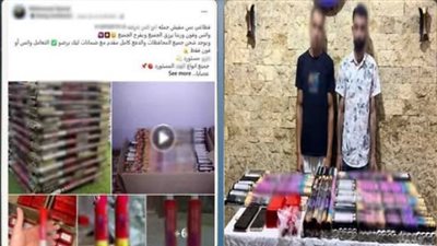 التحقيق مع المتهمين بإدارة صفحة لترويج الألعاب النارية بالشرقية 