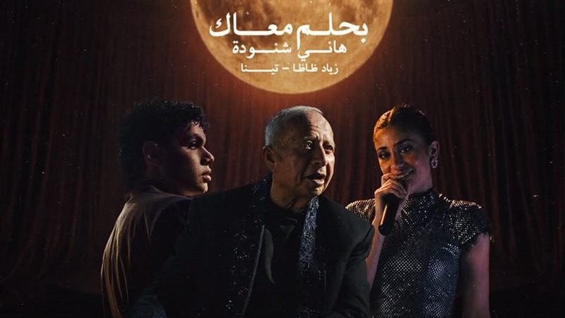 بوستر الأغنية، فيتو