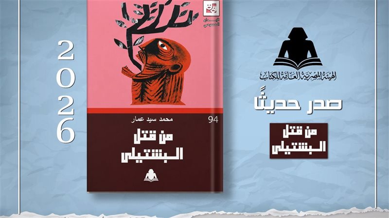 غلاف الكتاب فيتو