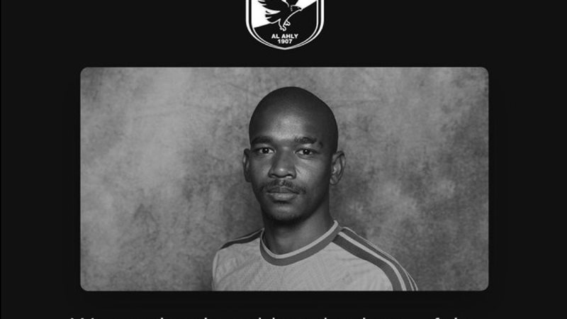 الأهلي ينعي لاعب