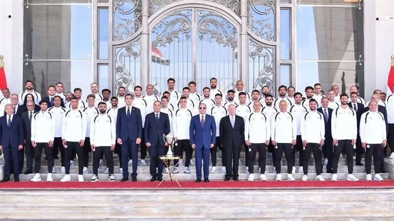 تكريم السيسي لمنتخب