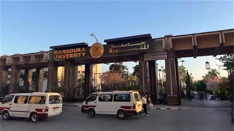 جامعة المنصورة، فيتو
