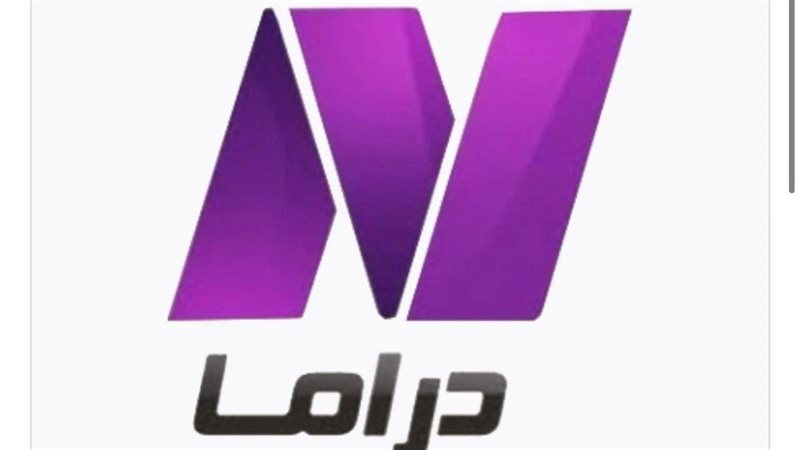 قناة النيل للدراما،