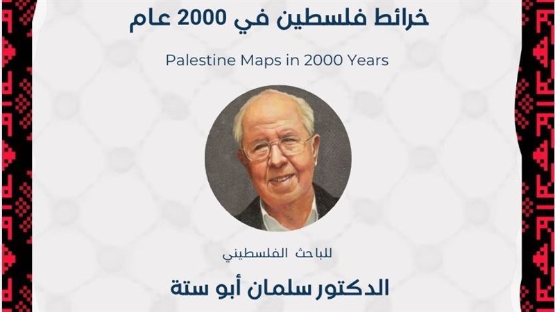 خرائط فلسطين، فيتو