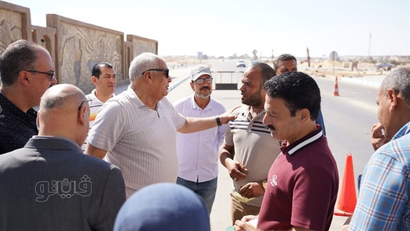 محافظ مطروح يتفقد