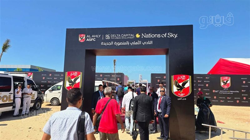 حفل الأهلي، فيتو