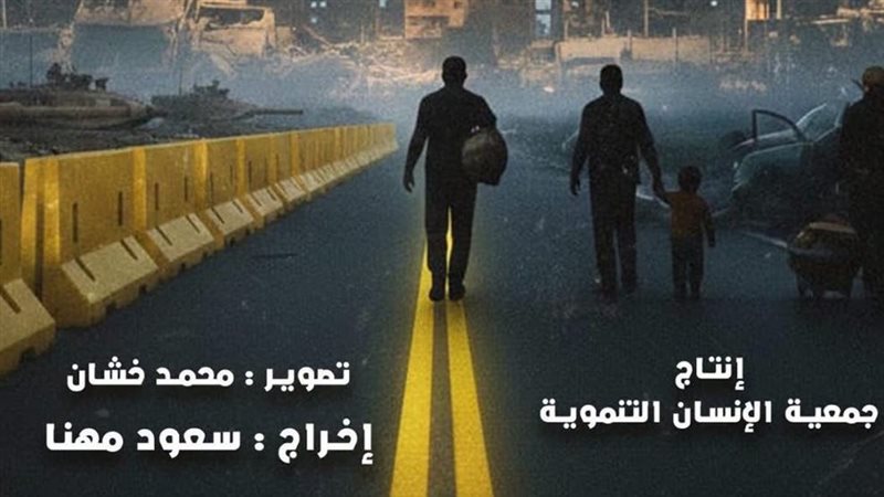 فيلم الخط الأصفر،