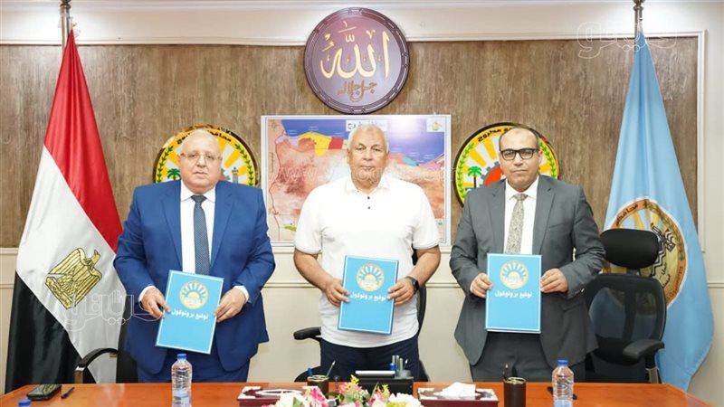 محافظ مطروح يوقع