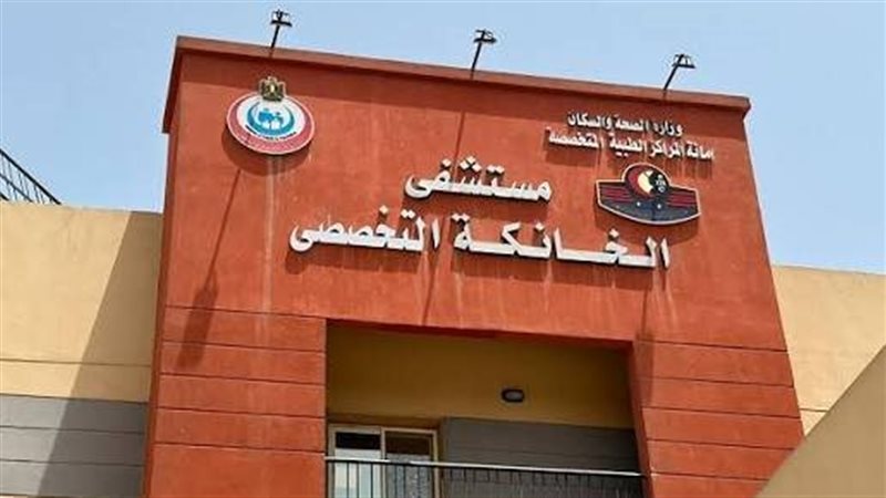 مستشفى الخانكة، فيتو