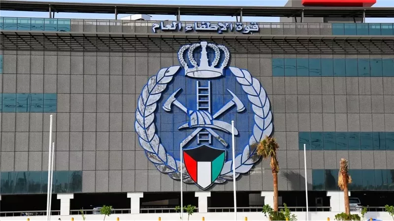 الإطفاء الكويتية،
