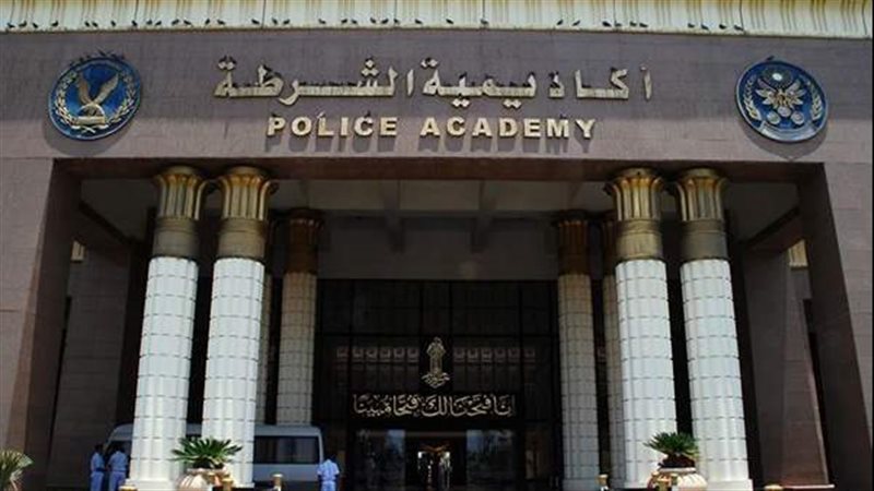 كلية الشرطة تعلن