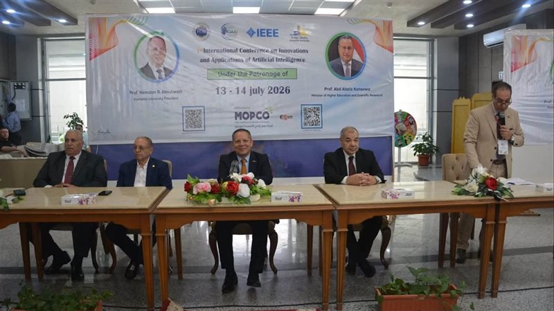 ختام المؤتمر الدولي
