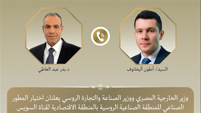  وزير الخارجية ووزير