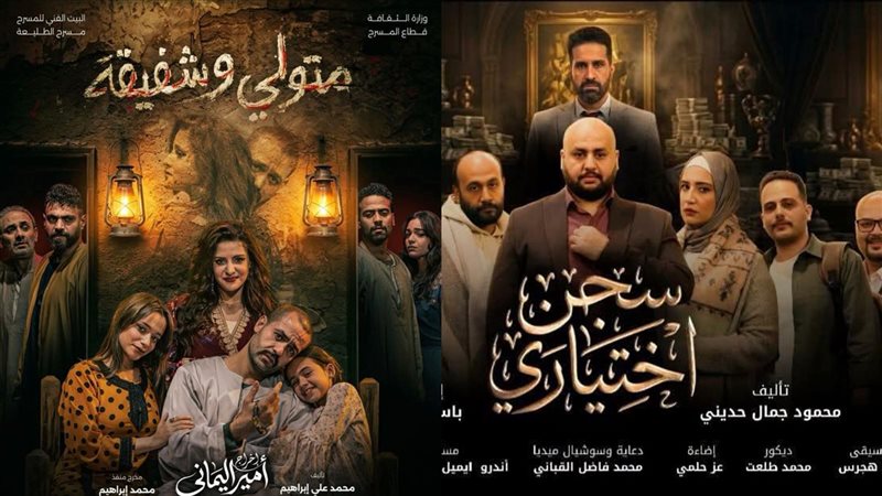 عرض سجن اختياري ومتولى