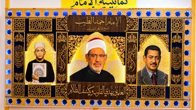 «ثمانينية الإمام»، جدارية الأزهر أيقونة بصرية تجذب زوار معرض مكتبة الإسكندرية للكتاب 