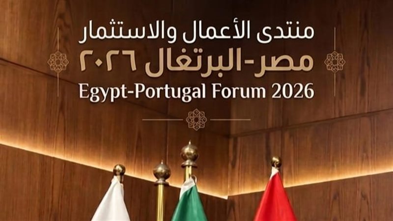 تعاون مصري برتغالي