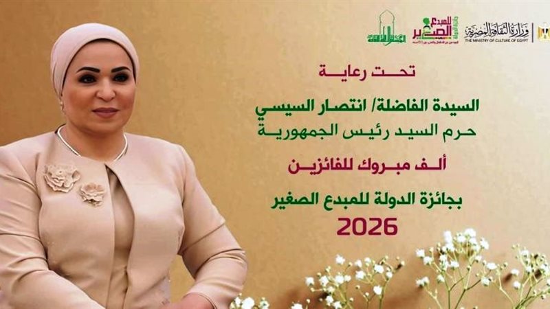 جائزة الدولة المبدع