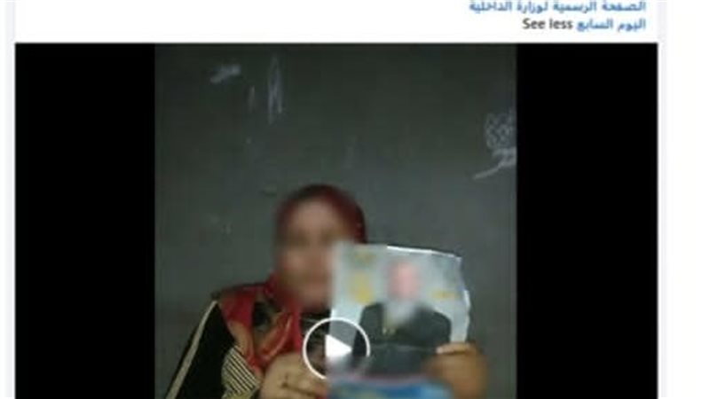 الداخلية تكشف ملابسات