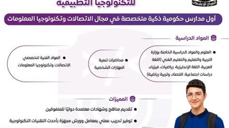 مدارس وي