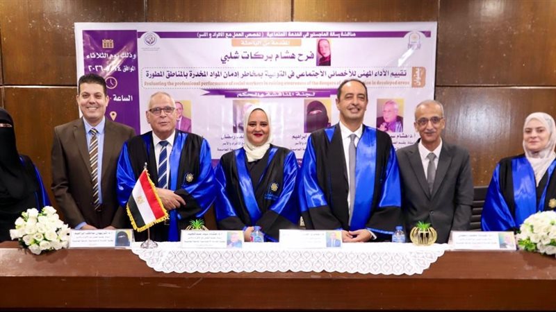 صندوق مكافحة وعلاج