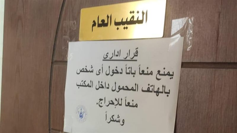 قرار نقيب الموسيقيين،
