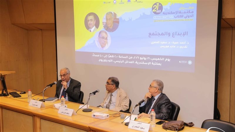 ندوة بمعرض مكتبة