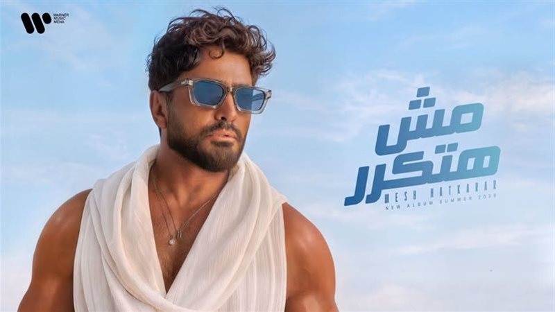 تامر حسني