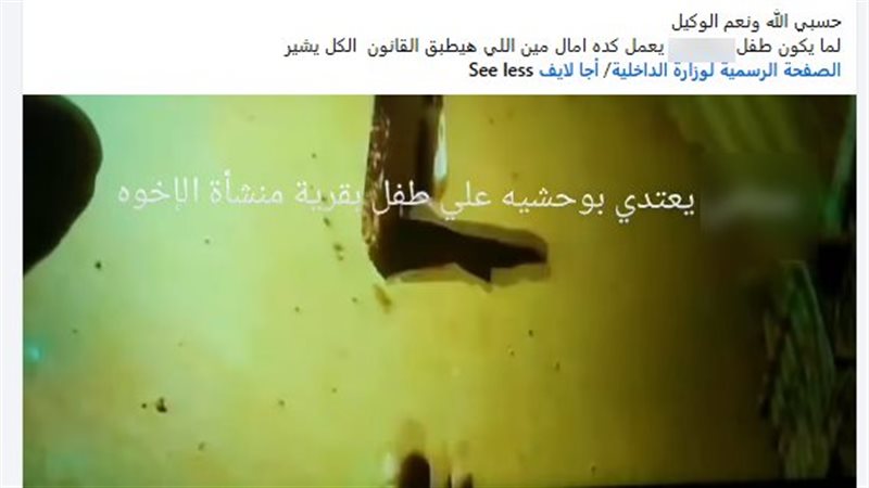 التعدي على طالب،