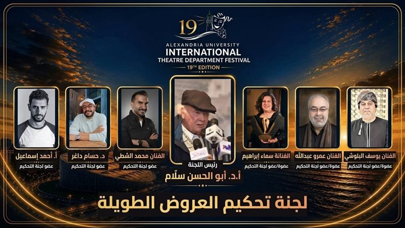 مهرجان قسم المسرح