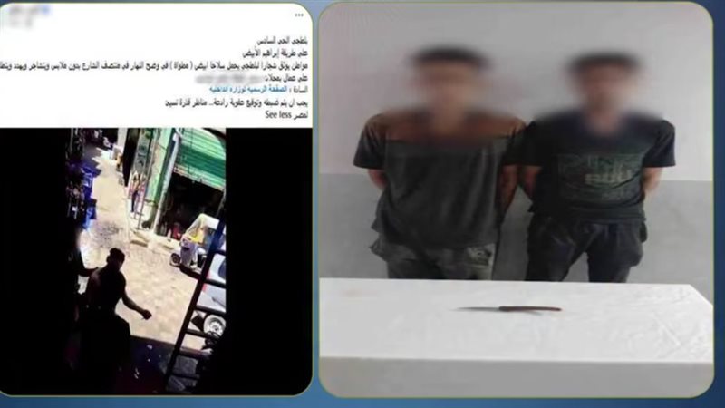ضبط المتهمين 