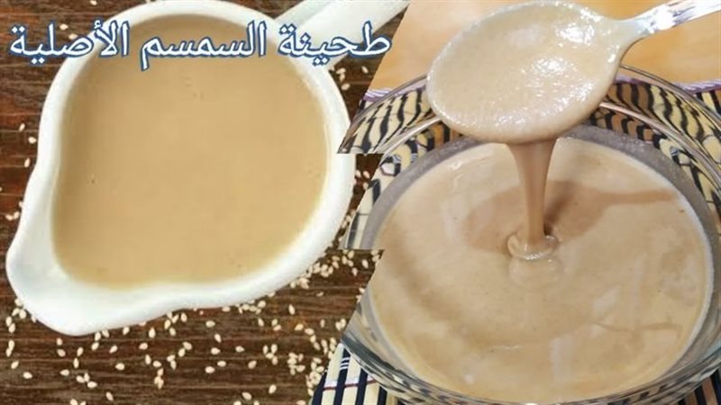 الطحينة بالسمسم