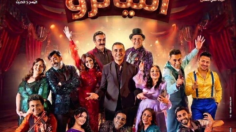 التياترو، فيتو