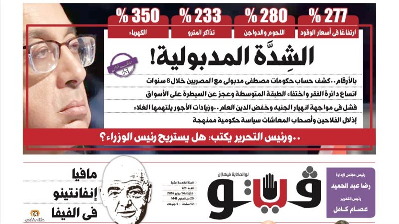 فيتو