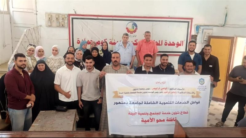 قافلة لمحو الأمية