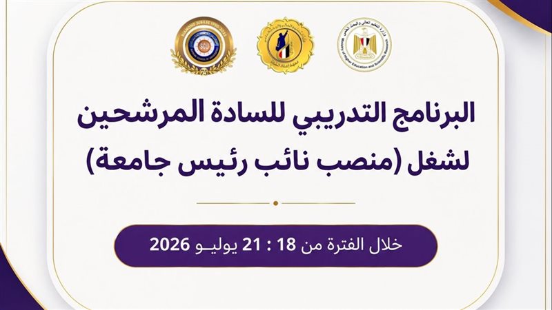 البرنامج التدريبي