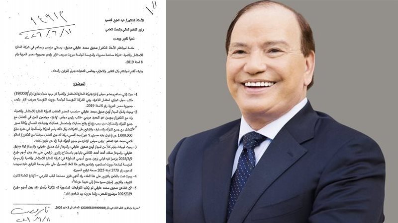 الدكتور صديق عفيفي-