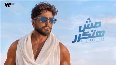 صاحبة أشهر أعماله، هل يقدم تامر حسني أغنية جديدة من كلمات الراحلة عبير الرزاز؟ 